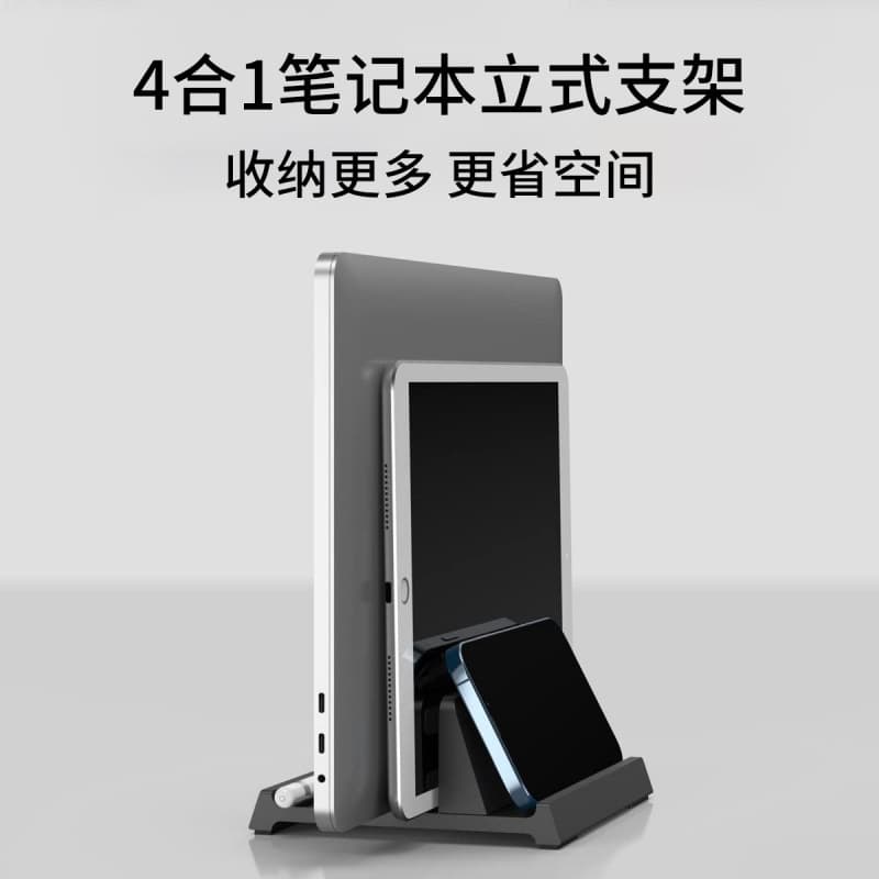 Laptop Vertical Stand Suitable for Upright Storage of Computers and Tablets