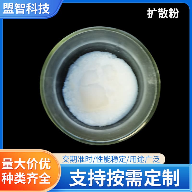 Custom LED Diffusion Powder, Anti-Light Decay and UV Diffusion Agent, Stable Supply with Direct Source, LED Light Guide Diffusion Powder