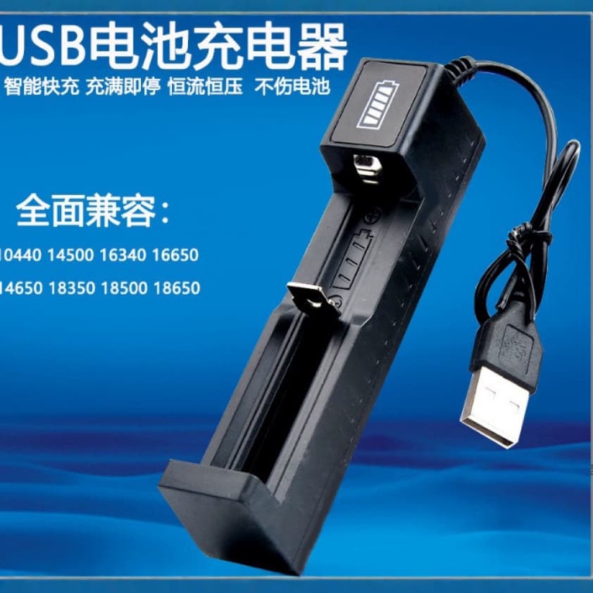 18650 Charger USB 14500 Li-ion Battery Single Charger Universal Single-Slot Charging Box Flashlight Charger