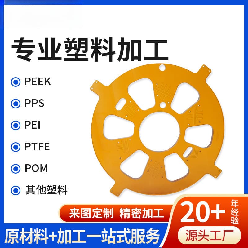 Plastic factory resin sheet, high-temperature resistant, anti-static PEI sheet, amber polyetherimide PEI sheet processing