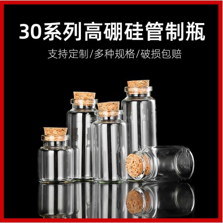 30mm Diameter Cork Stopper Glass Tube Bottle, Gold Thread and Cordyceps Packaging Bottle, Cork Drift Bottle, Wish Bottle