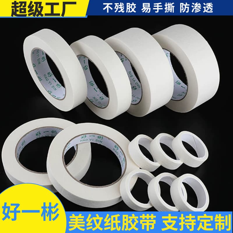 Masking Tape for Decoration and Renovation, Automotive Spray Painting Baking Paint Masking, Hand-Tearable Single-Sided Crepe Paper