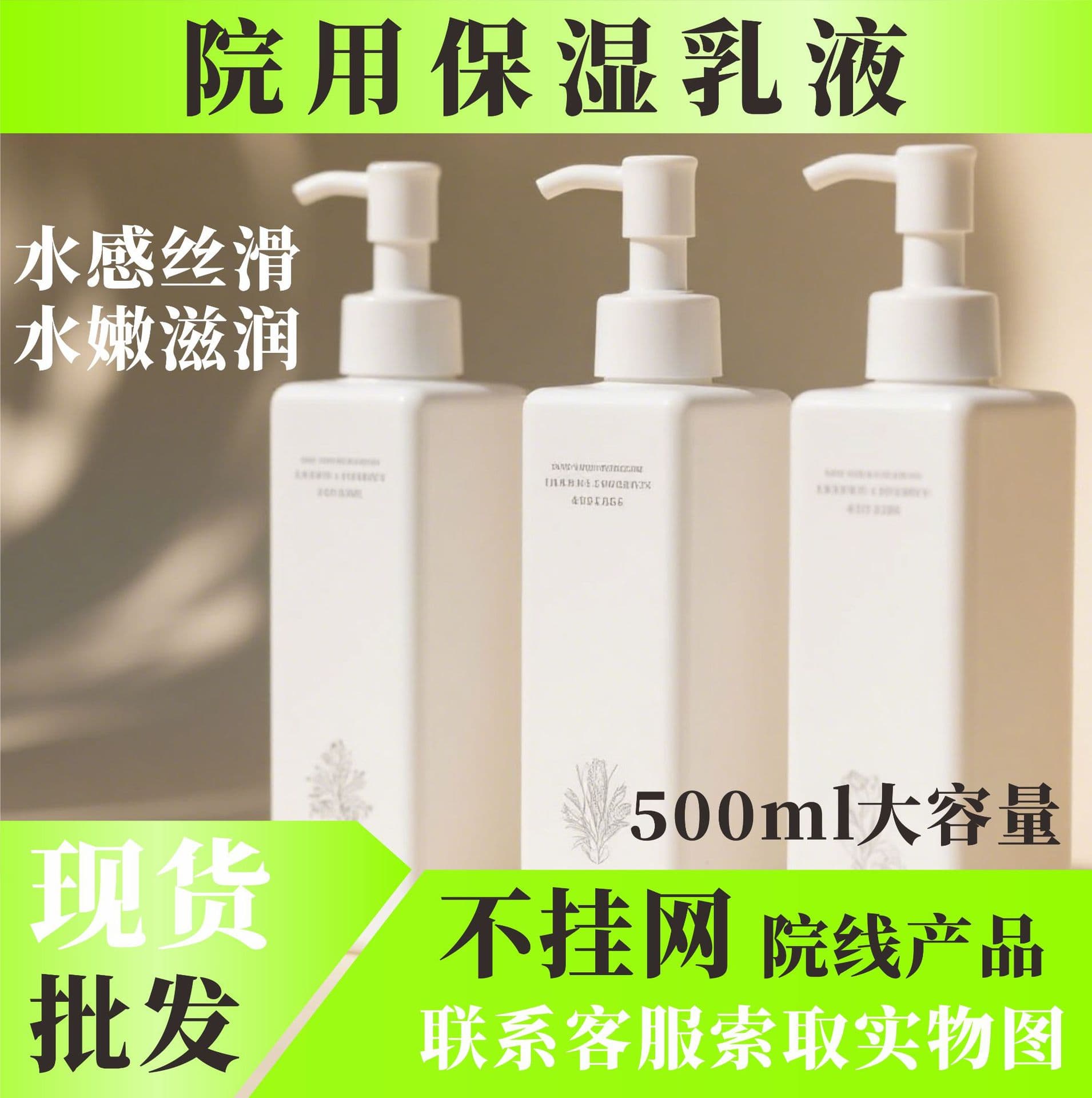 Chamomile Moisturizing Lotion, Rose Exfoliating Skincare Set, Beauty Salon Facial Cleanser, Silk Protein Lotion Wholesale