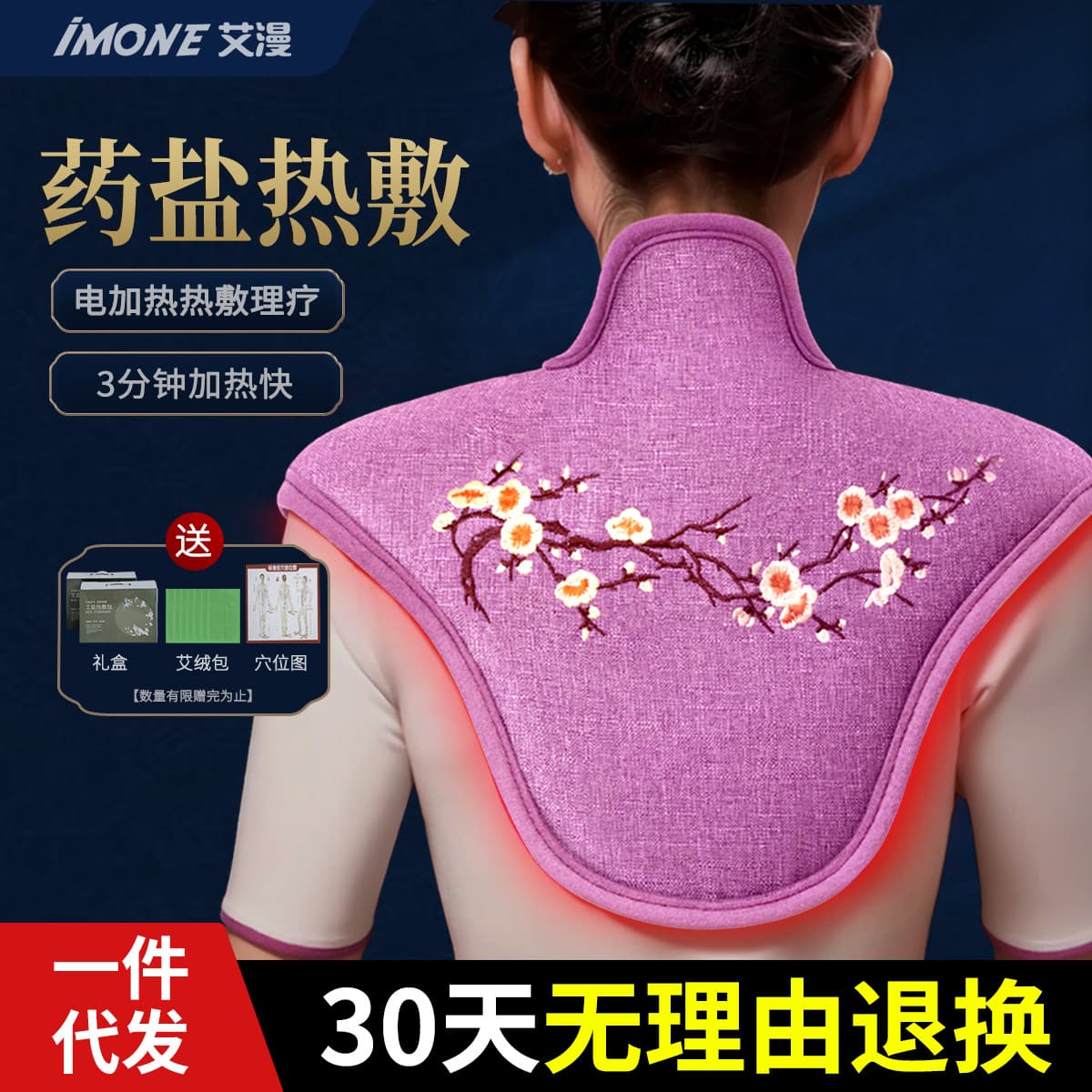 Aimann Neck and Shoulder Heating Bag with Electric Sea Salt Compress, Moxa Therapy Wholesale