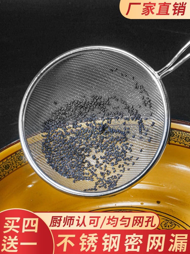 Colander dense mesh stainless steel filter ultra-fine bean berry juice leakage household noodle spoon hot pot spoon