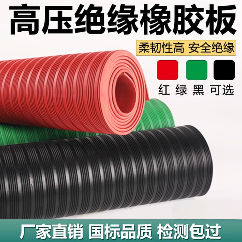 Green Striped Non-slip Rubber Mat, Oil-resistant Shock-absorbing Red Insulated Rubber Sheet, Power Distribution Room Insulation Mat