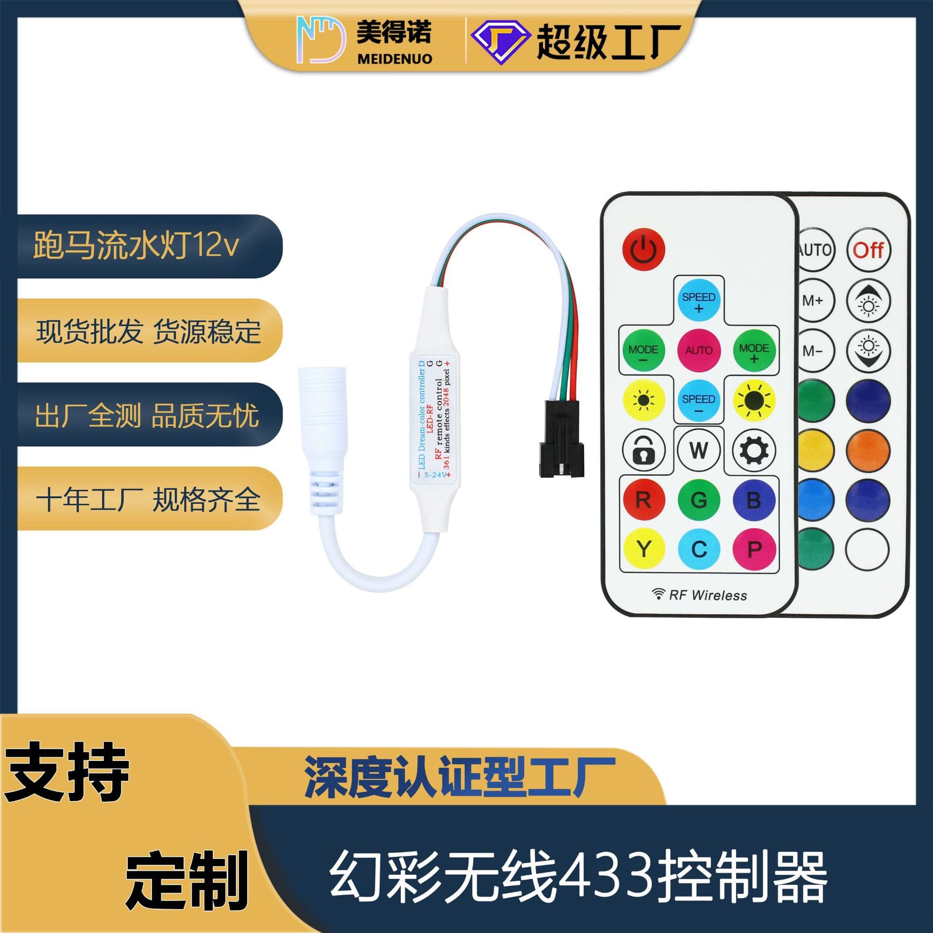2812 Strip 17-key Rainbow Controller 21-key 433 Remote RF 12V 24V Dimmer Multi-color Change