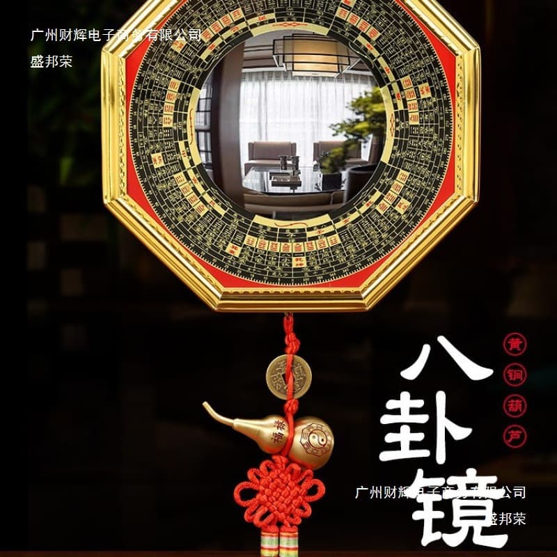 Bagua mirror convex mirror door window home Tai Chi concave mirror balcony plane Jiugong shop home decoration pendant
