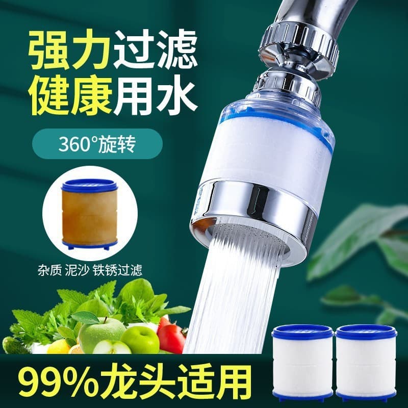 Water purifier household kitchen faucet filter tap water small purifier electroplating water filter pre-filtration