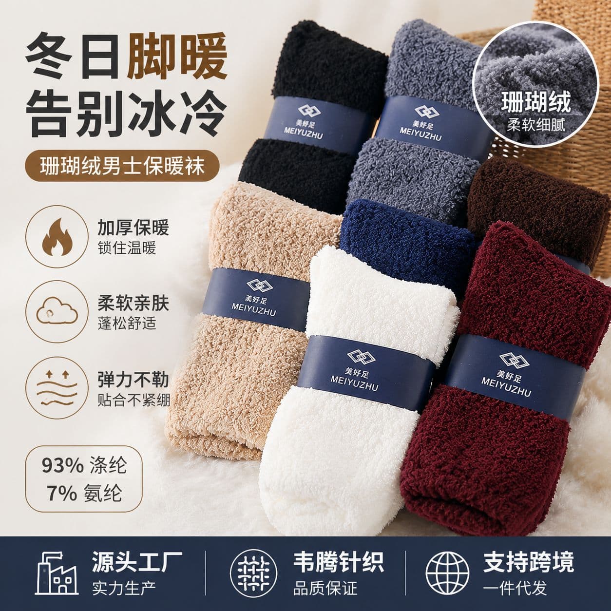 Men's Solid Color Half-Fleece Socks Coral Fleece Carpet Floor Socks Thickened Warm Towel Sleep For Autumn/Winter Season