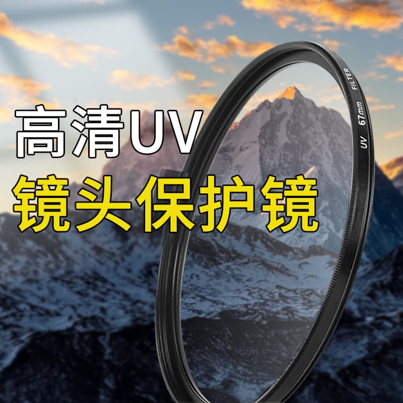 52mm Mirrorless Camera MC UV Filter 49mm Dustproof Ultraviolet Protection Lens 30.5-95mm