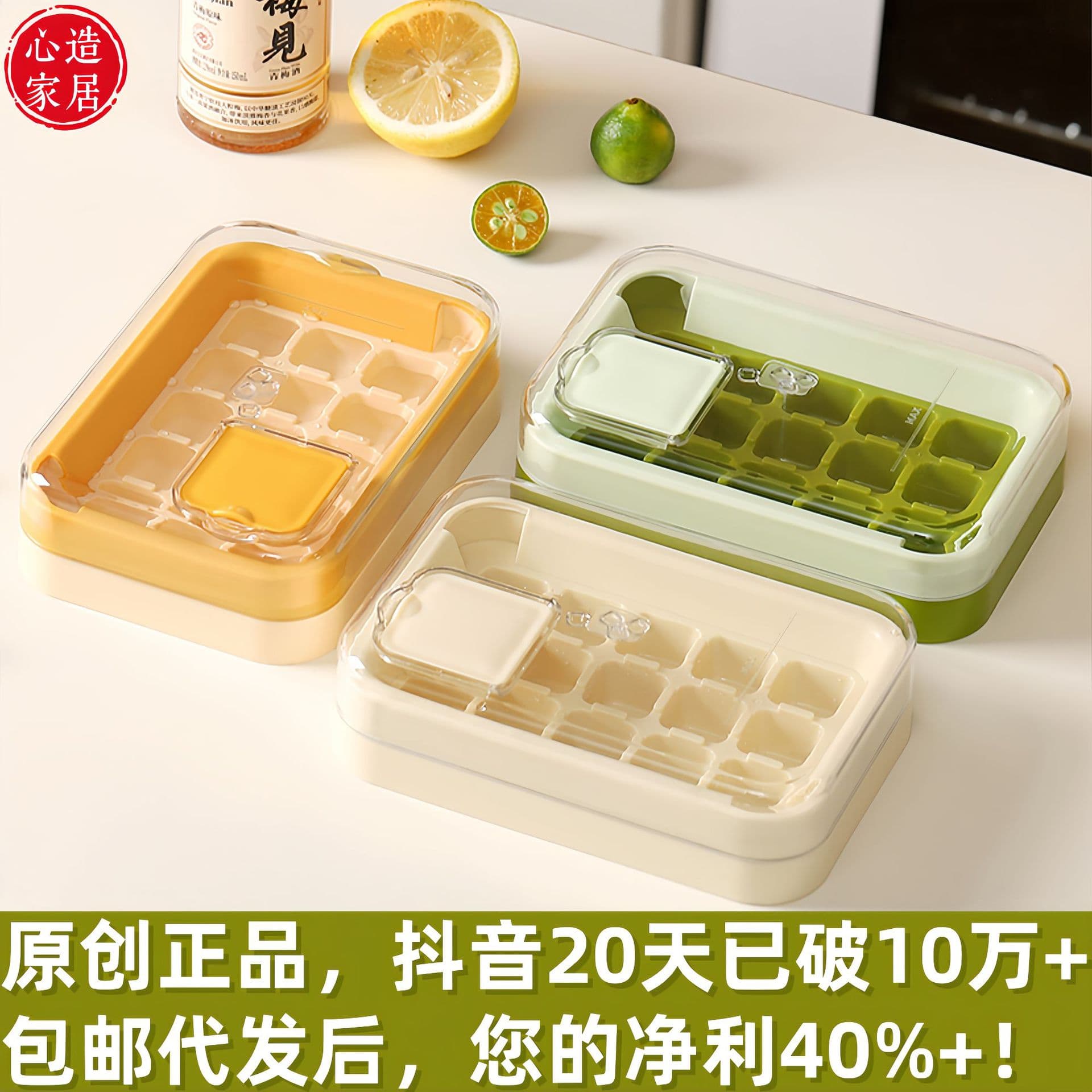 [Made by Heart] Zero-touch ice tray, quick de-icing, ice cube film set, ice making film set, press ice cube mold, ice cube tray for home use