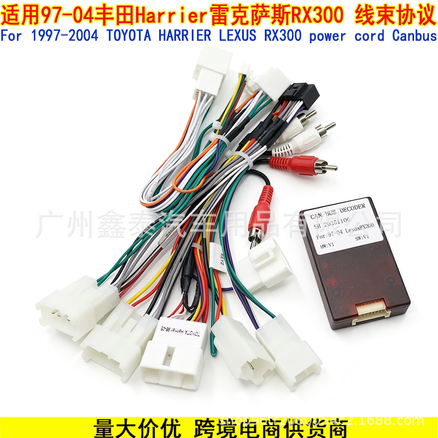 Suitable for 97-04 Toyota Harrier Lexus RX300 Android navigation power cord protocol box Lexus