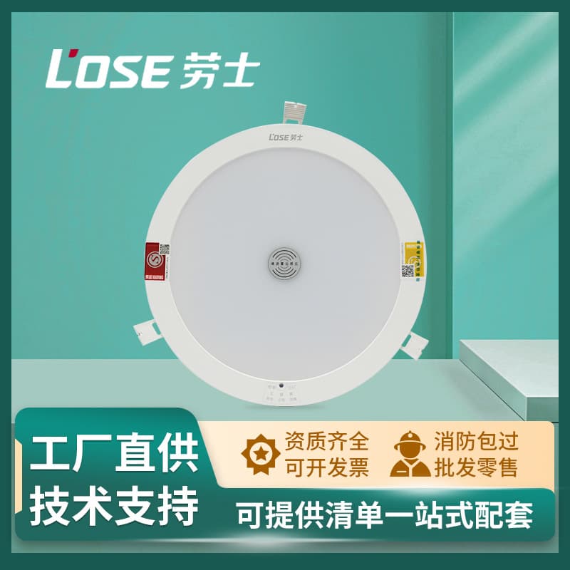 Laoshi Lighting 220V recessed downlight, integrated human sensor and light control spotlight for corridors and hallways