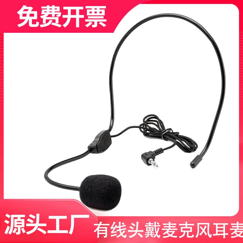 Wired headset microphone headset amplifier audio amplifier computer transmitter little bee shouting microphone