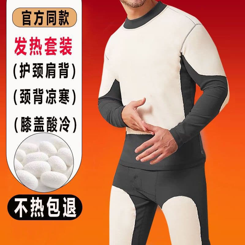 Hot-Selling Thermal Underwear Men's Fleece-Lined Set, Self-Heating Cold Protection Wool/Silk Blend for Elderly Fathers