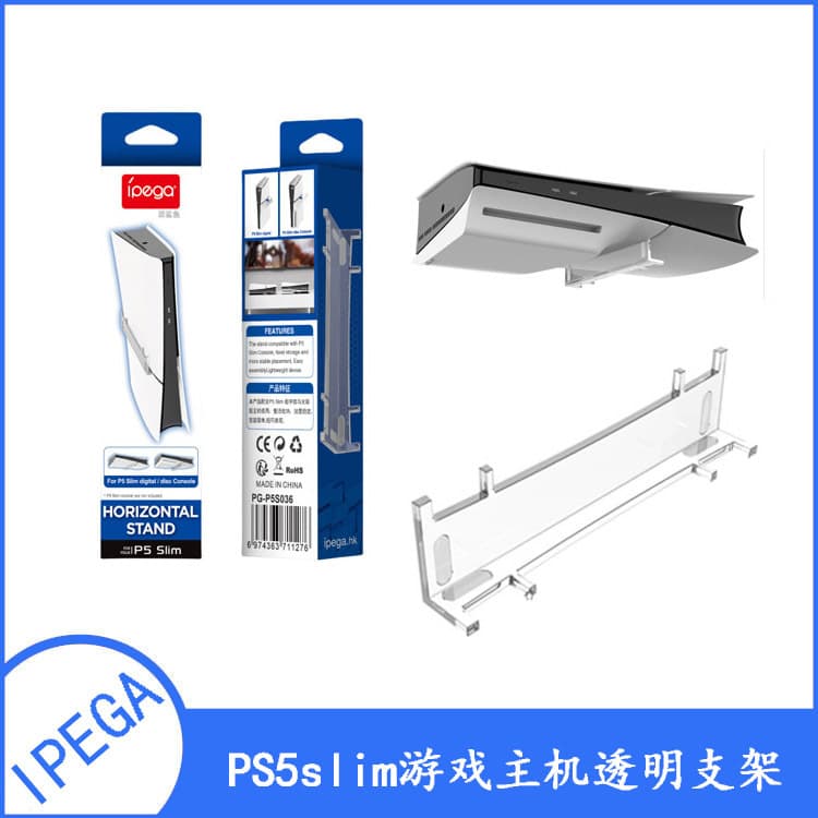 PS5 Slim Disc Edition Digital Edition Console Simple Horizontal Storage Stand PS5 Slim Game Console Transparent Bracket
