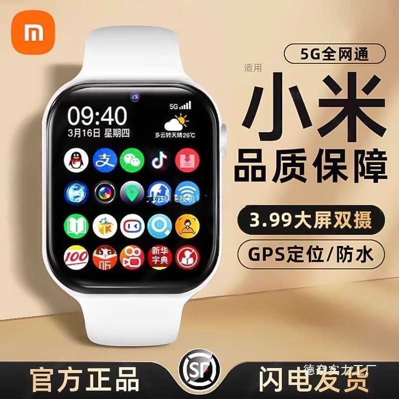 Children's Smartphone Watch Compatible with Xiaomi Phones, 5G Connectivity, Large Screen, SIM Card Supported, for Teens and High School Students, Wholesale