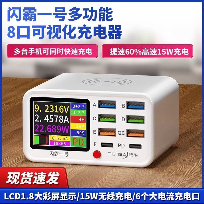 Flash digital display charging multi-port PD fast charging smart wireless charger usb multi-port charger desktop charging station