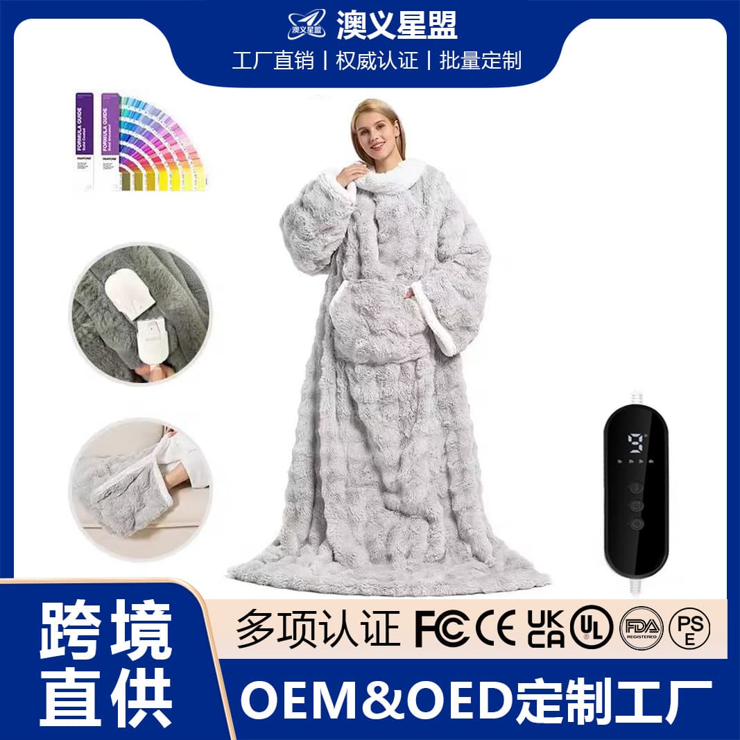 Cross-Border Export Bubble Fleece Wearable Electric Heating Blanket, Extended Heating Robe with Pockets, Digital Display with Multiple Temperature Settings