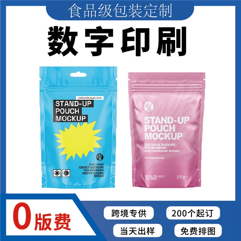Small batch custom plastic packaging bags, high-temperature cooking food packaging bags, foil color-printed stand-up zipper bags.