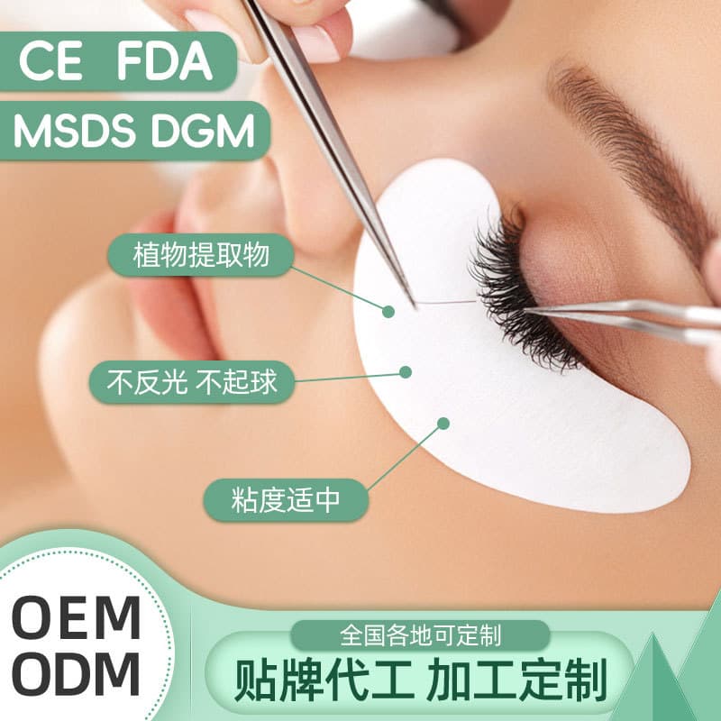 Beauty eyelash eye patch Grafting eyelash eye patch Eyelash transplantation Eyelash isolation upper and lower eyelashes Hydrogel isolation eye patch