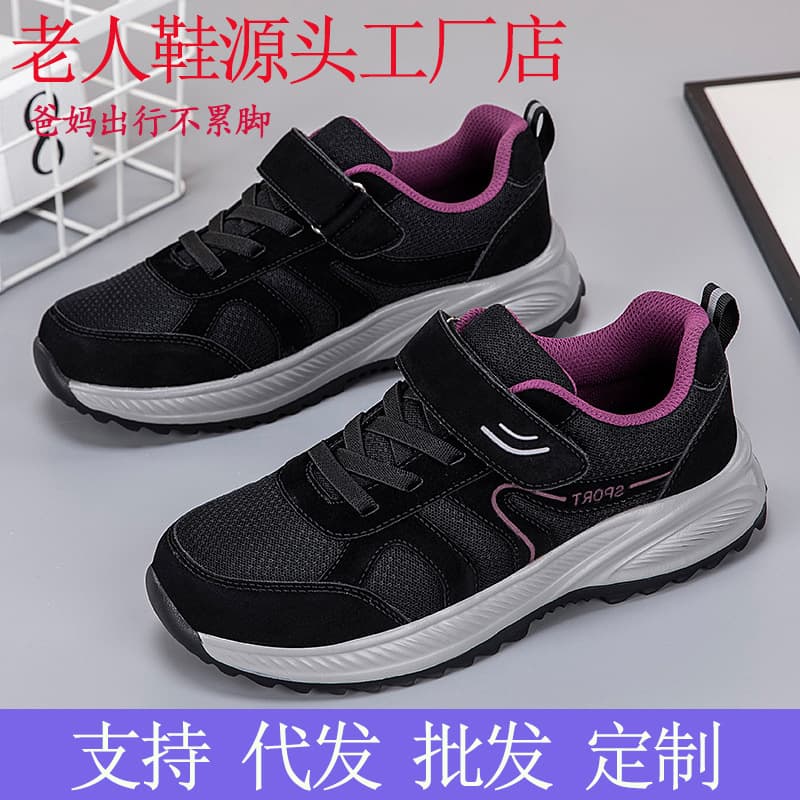 Wide Elderly Walking Shoes Large Size Women's Mom Shoes Middle-Aged Breathable Casual Walking Shoes Spring Autumn Mesh Men's Shoes Cross-Border