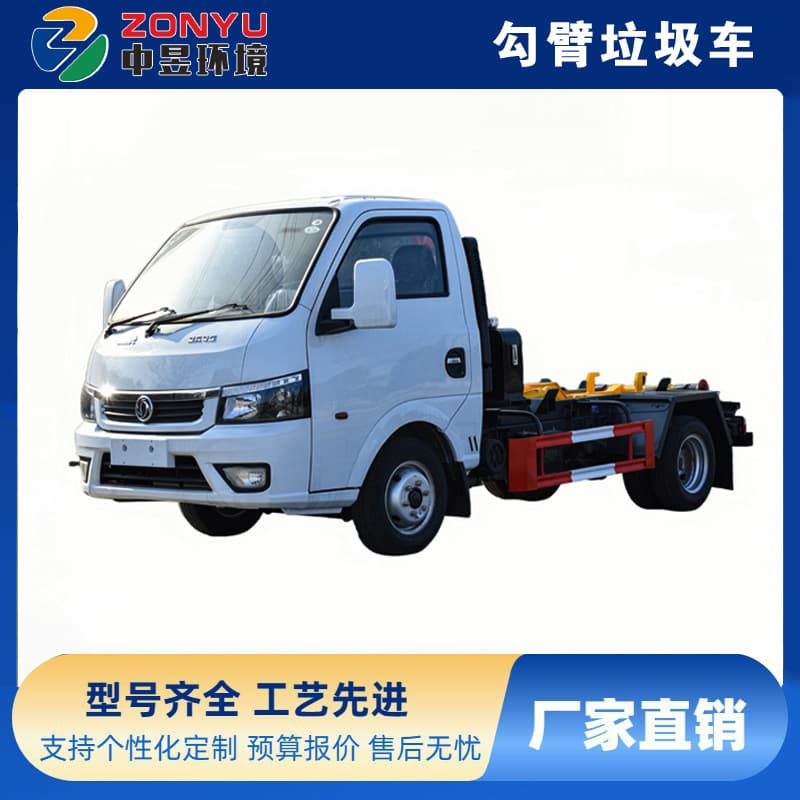 Dongfeng Tuyi Detachable Cabin Garbage Truck 3-Cubic-Meter Small Trash Bin Hook Arm Transfer Hook Arm Manufacturer