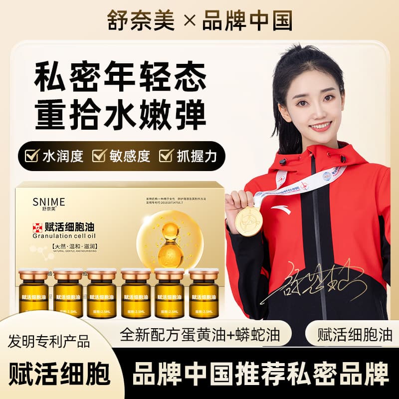 Tightening Intimate Area Granulation Tissue Revitalizing Cell Oil, Egg Yolk Oil, New Vaginal Dryness Moisturizing, Private Care for Women