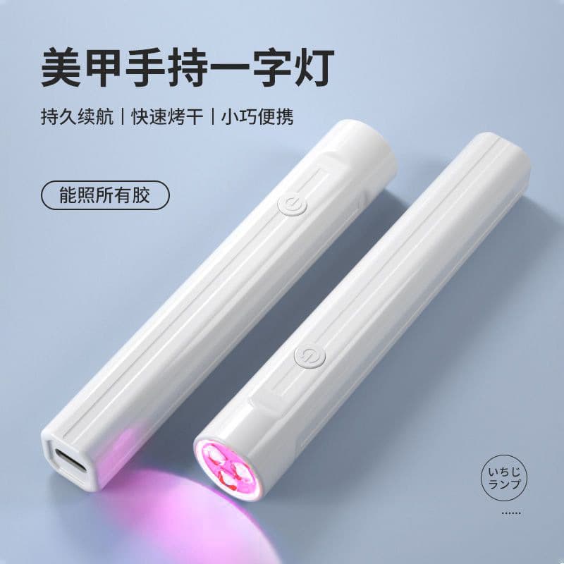 Handheld One-Letter Nail Lamp Upgraded Red Light Non-Blackening QQ Egg Portable Nail Gel Quick-Dry Curing Lamp Factory Wholesale