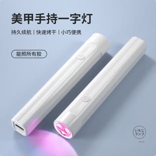 Handheld One-Key Nail Lamp Upgraded Red Light Non-Blackening Hand QQ Egg Portable Fast-Drying Gel Polish Curing Lamp Factory Wholesale