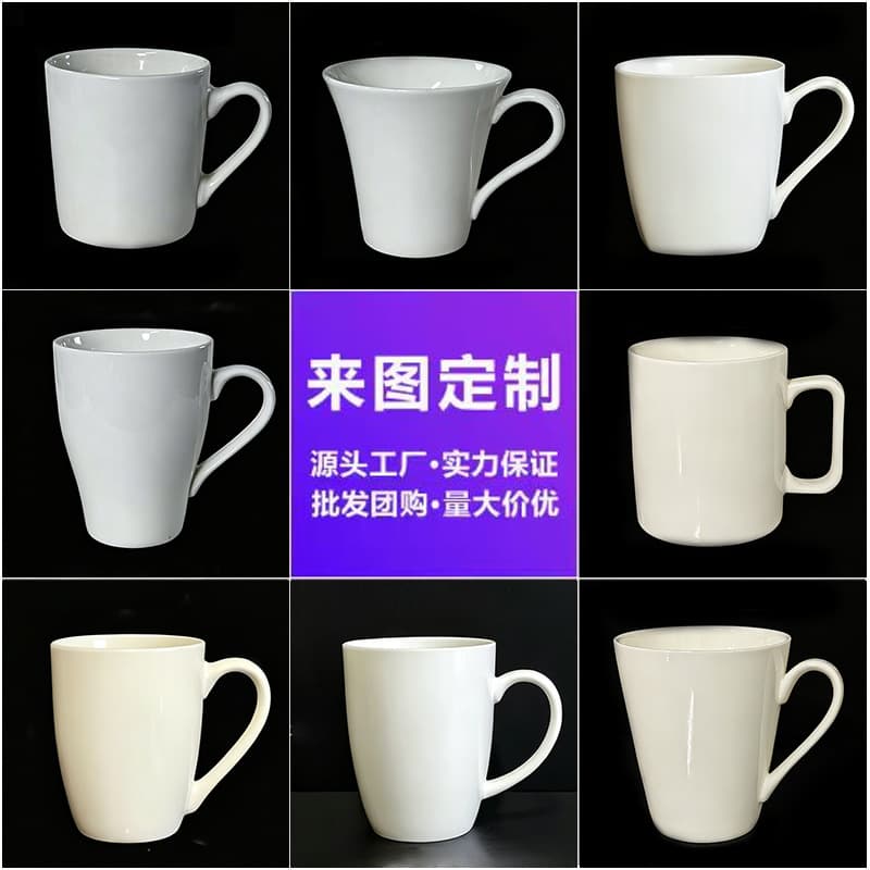 White Ceramic Mug Custom Logo Simple Hotel Cup Ceramic Water Cup Custom Printed Advertising Mug