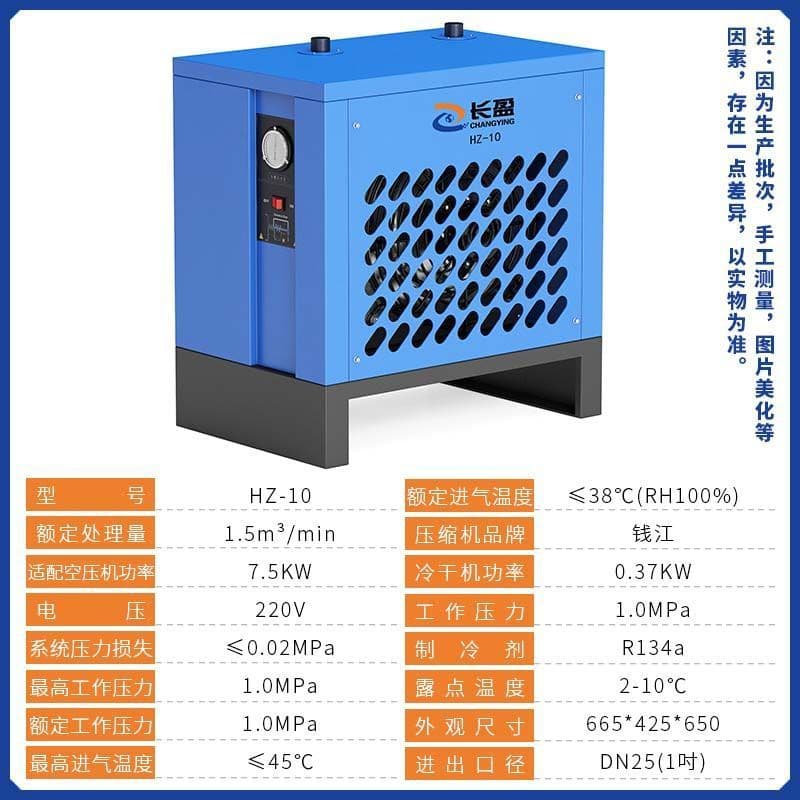 High-Temperature Refrigerated Air Dryer Compressor 1.5 Cubic Meter Cold Dryer Water and Dust Removal Precision Filter
