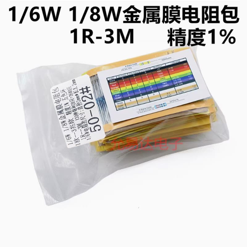 1/8W=1/6W Metal Film Resistor Kit, 1% Tolerance, 5-Band Color Code, 0.125W, Full Series, 130 Values, 2600 Pieces