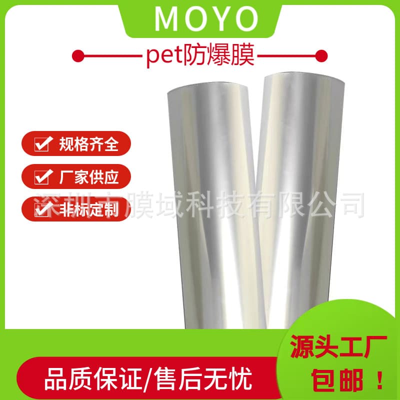 Transparent high-definition low-haze PET explosion-proof film for shower rooms, bathroom tempered glass, and electronic screen protection
