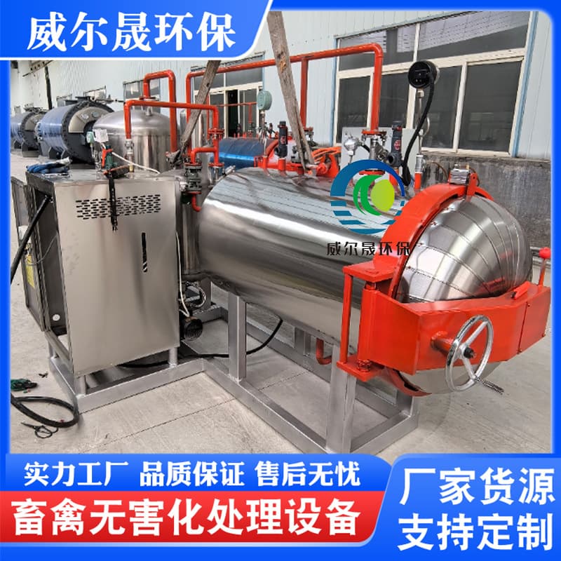Harmless treatment equipment for livestock farms and slaughterhouses: Steam and electric heating high-temperature and high-pressure sterilization energy-saving humidification machine