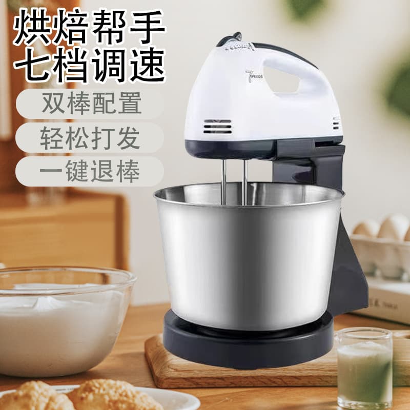 Cross-border Best-selling Electric Egg Beater EU Round Flat Plug Cream Whisk 7-Speed Automatic Baking Mixer