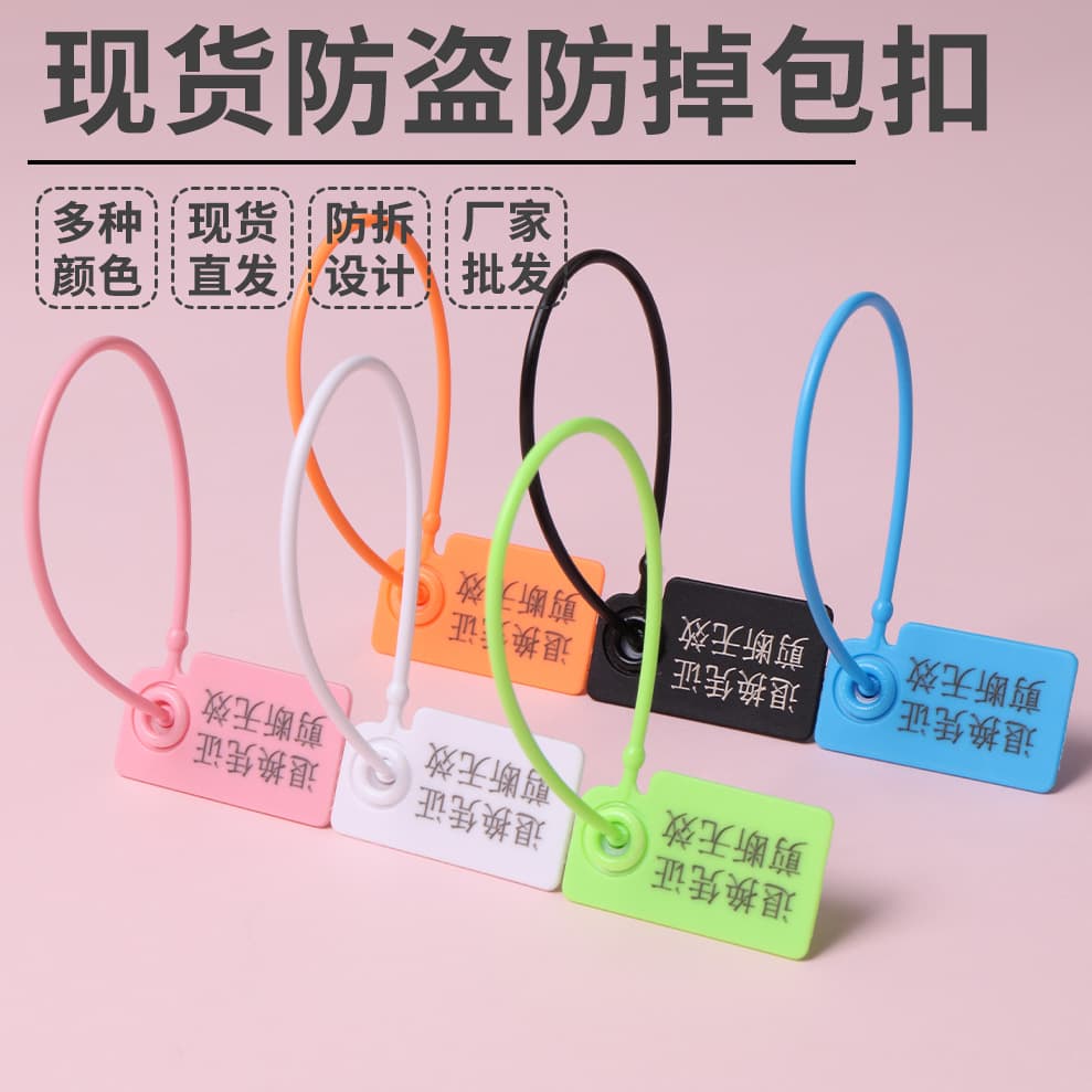 Ready stock disposable plastic seals clothing shoes anti-tamper buckles luggage anti-theft anti-removal anti-counterfeit return tags