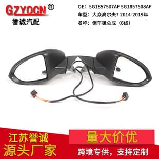 For Volkswagen Golf 7 14-19 Left Hand Drive Rear View Mirror Assembly Side Mirror Accessories