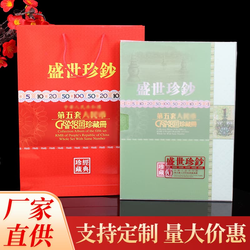 The fifth set of commemorative coins of the prosperous world, the ancient Xiang number collection album, the empty album, the one yuan serial number coin commemorative collection album