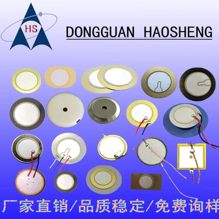Manufacturer supplies buzzer discs 21.5mm/10mm/12mm/15mm/20mm/27mm/31 copper/iron discs, with or without wires