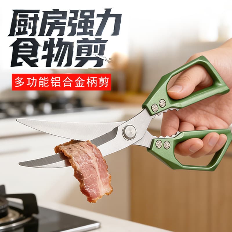 Extended Stainless Steel Korean BBQ Scissors for Home Kitchen Food Scissors, Kitchen BBQ Special Scissors, Food-Grade Scissors