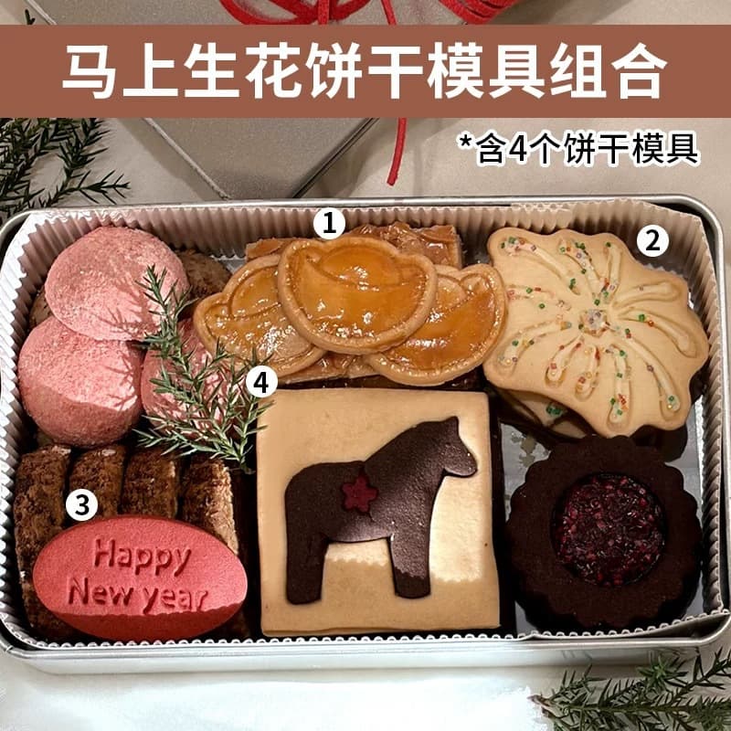 2026 New Year Ins Style Little Horse Red Flower Square Cookie Cutter Fondant 3D Embossing Baking Tool