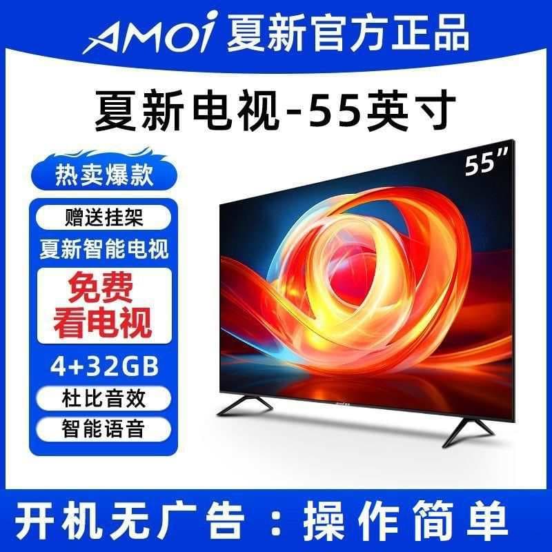 Amoi 55 inch TV Official LCD Network Smart HD New Model 65/50/43/32 inch