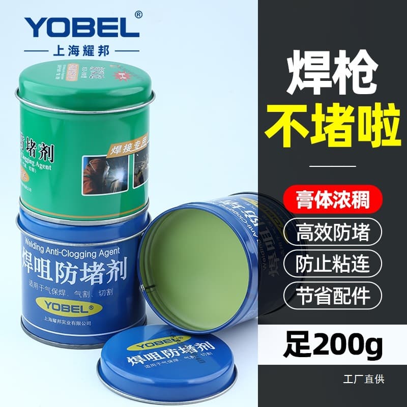 MIG Welding Anti-Spatter Paste Gas Shielded Welding Anti-Spatter Agent Welding Nozzle Anti-Spatter Agent Welding Contact Tip Welding Tip Welding Gun Anti-Spatter Oil