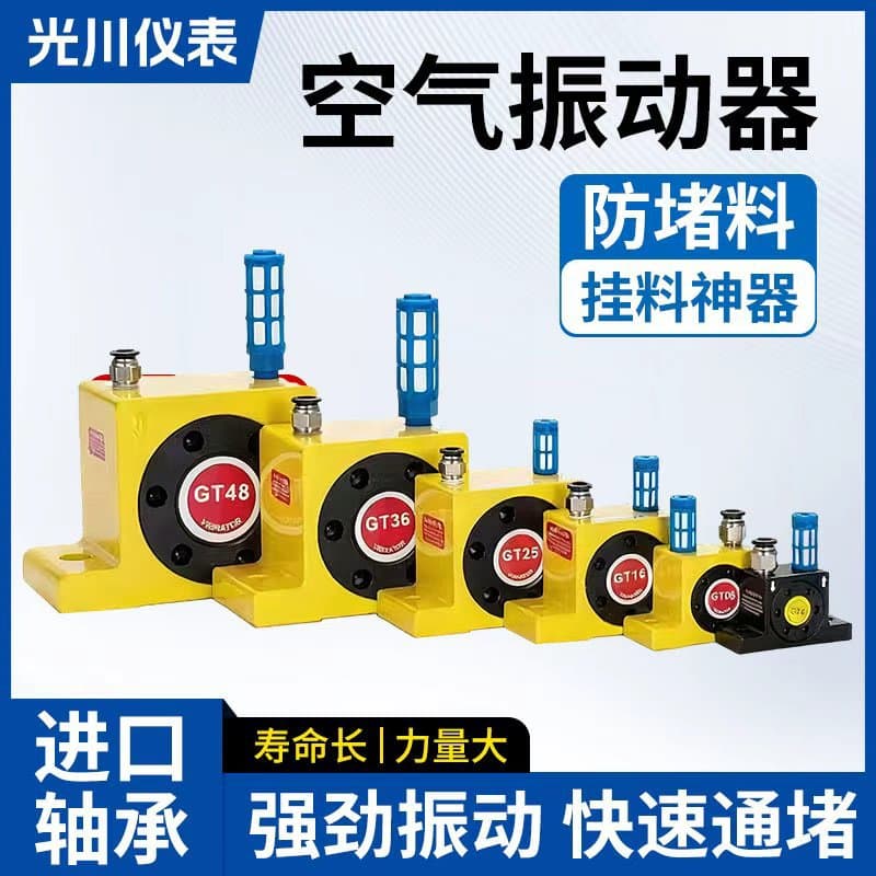 Pneumatic Vibrator GT-K08 10 13 25 48 60 Air Turbine Vibrator Oscillation Hammer Industrial Discharge Aid