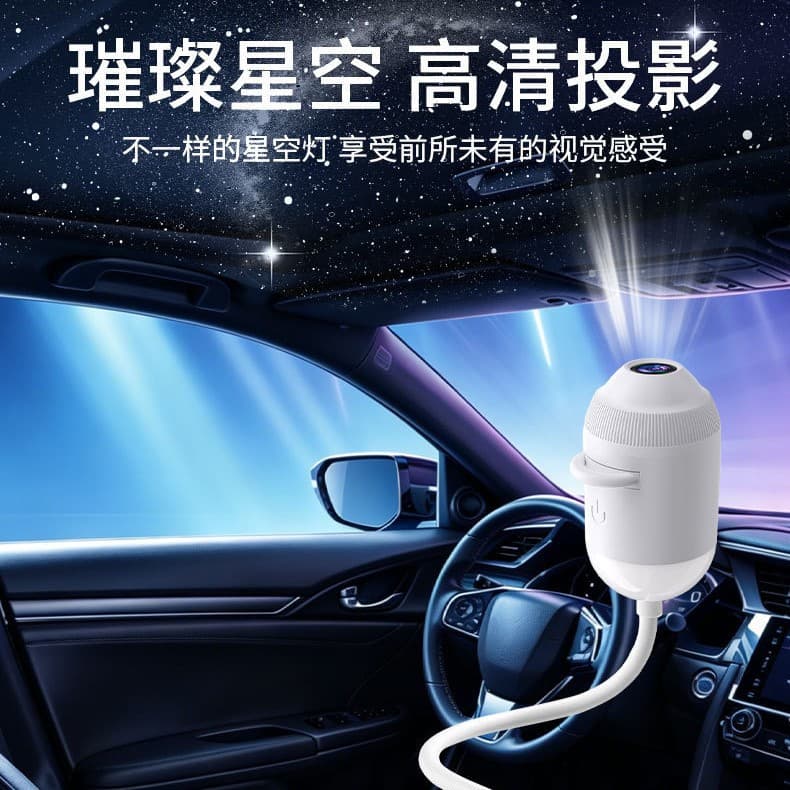 Cross-border popular USB starry sky projector lamp car interior home bedroom night light romantic galaxy atmosphere lamp