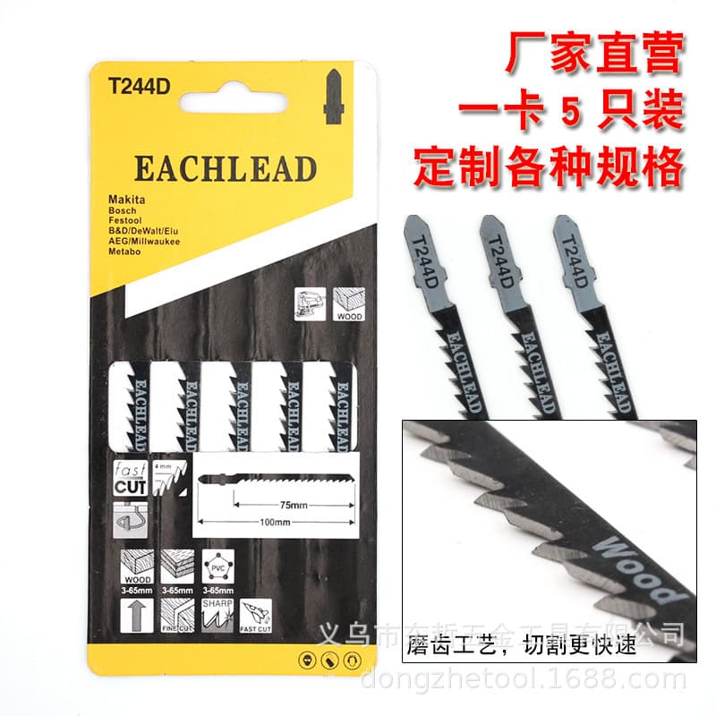 High-Speed Steel Curved Saw Blades, Woodworking Saw Blades and Tools, Machine-use T244D Model