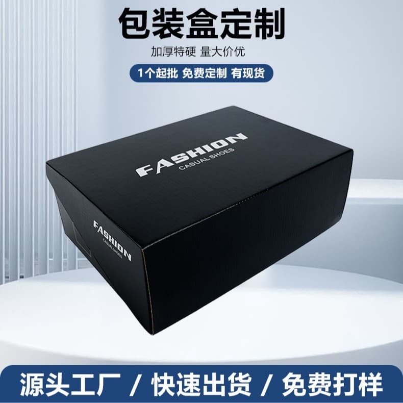 Color box printing airplane box shoe box carton packaging small batch corrugated box clothing spot wholesale source large size
