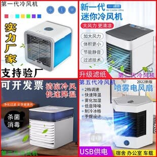 USB Mini Air Cooler Fan Desktop Silent Spray Cooling Fan Portable Air Conditioner Cross-border